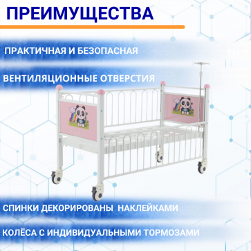 Кровать детская Med-Mos DM-0124S Тип 3, Вариант 3.1 (розов) ТУ 32.50.30-21-98238288-2020 с матрасом - 3